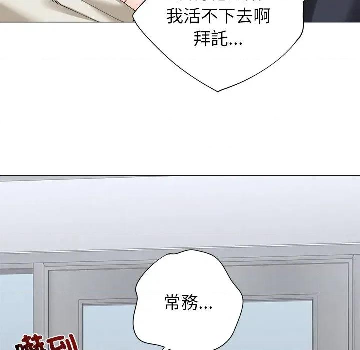 紧紧相依的心 紧紧相依的心-第35话 第33页