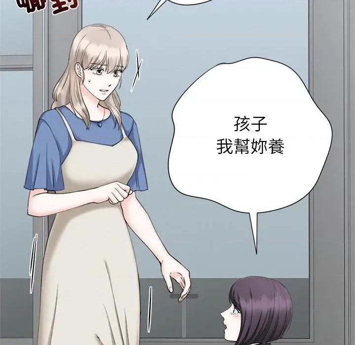 紧紧相依的心 紧紧相依的心-第35话 第34页
