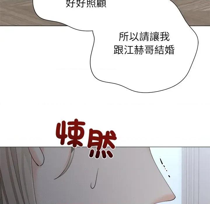 紧紧相依的心 紧紧相依的心-第35话 第36页