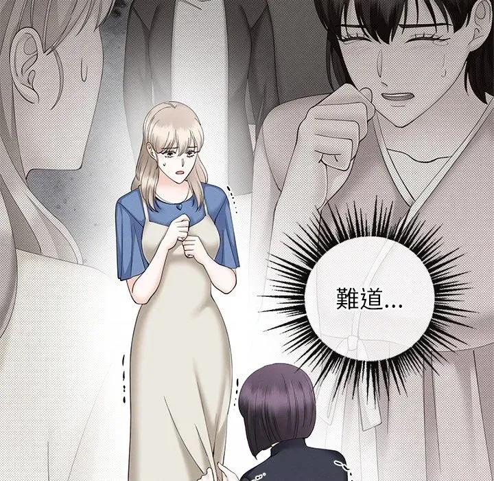 紧紧相依的心 紧紧相依的心-第35话 第39页
