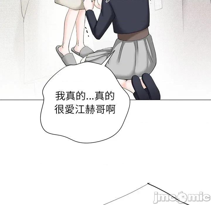 紧紧相依的心 紧紧相依的心-第35话 第40页