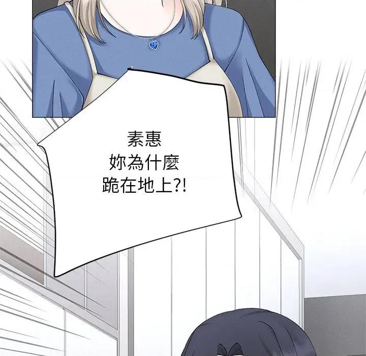 紧紧相依的心 紧紧相依的心-第35话 第42页