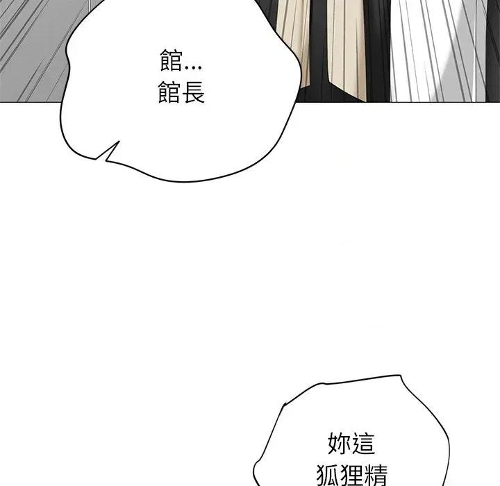 紧紧相依的心 紧紧相依的心-第35话 第44页