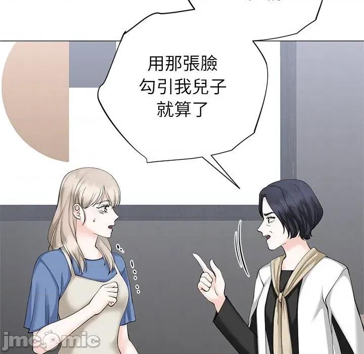 紧紧相依的心 紧紧相依的心-第35话 第45页