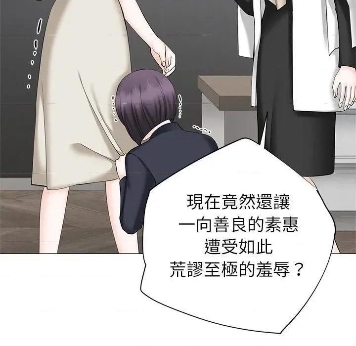 紧紧相依的心 紧紧相依的心-第35话 第46页