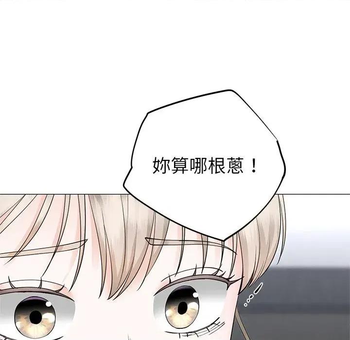 紧紧相依的心 紧紧相依的心-第35话 第47页