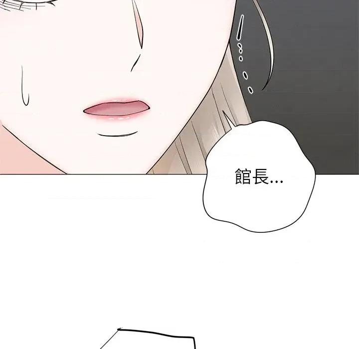 紧紧相依的心 紧紧相依的心-第35话 第48页