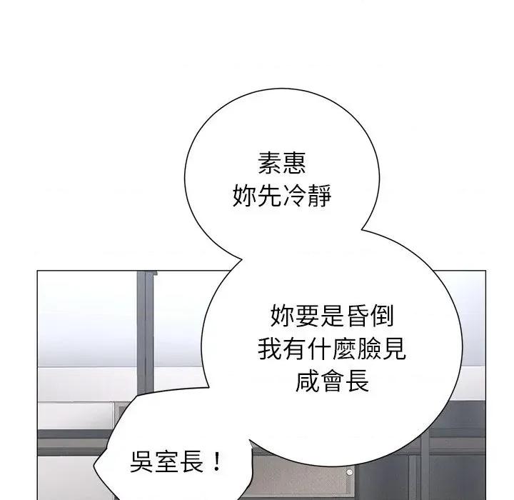 紧紧相依的心 紧紧相依的心-第35话 第59页
