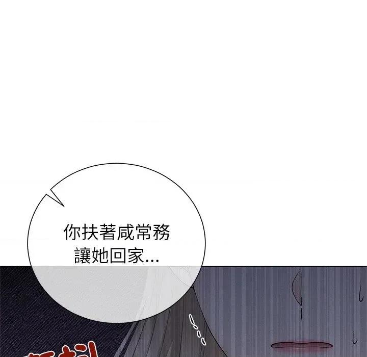 紧紧相依的心 紧紧相依的心-第35话 第61页