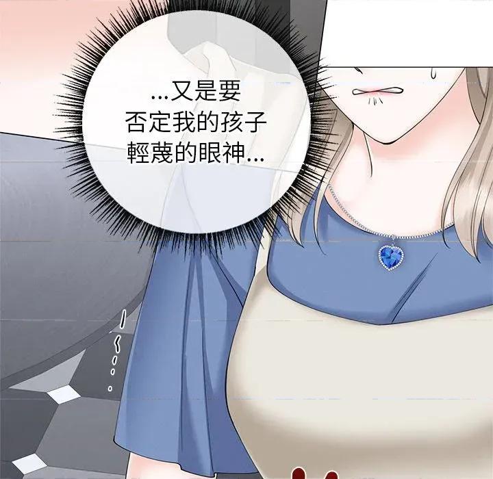 紧紧相依的心 紧紧相依的心-第35话 第74页