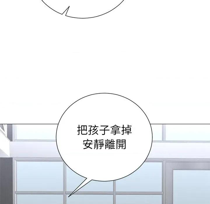 紧紧相依的心 紧紧相依的心-第35话 第77页
