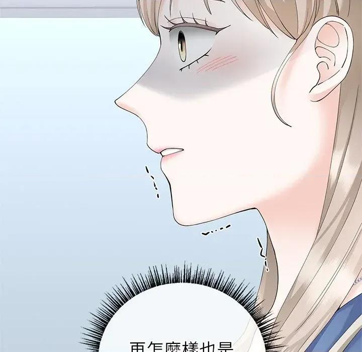 紧紧相依的心 紧紧相依的心-第35话 第79页