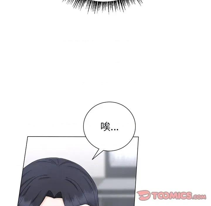 紧紧相依的心 紧紧相依的心-第35话 第84页