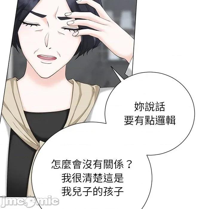 紧紧相依的心 紧紧相依的心-第35话 第85页