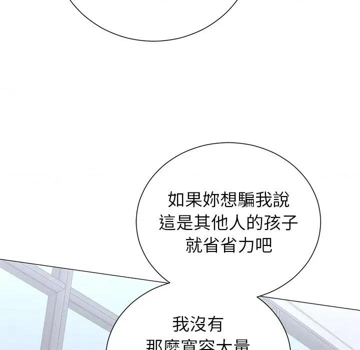 紧紧相依的心 紧紧相依的心-第35话 第86页