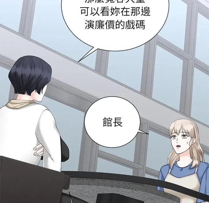 紧紧相依的心 紧紧相依的心-第35话 第87页