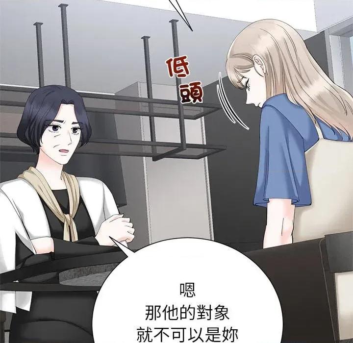 紧紧相依的心 紧紧相依的心-第35话 第93页