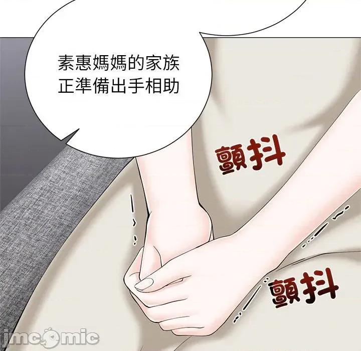 紧紧相依的心 紧紧相依的心-第35话 第95页