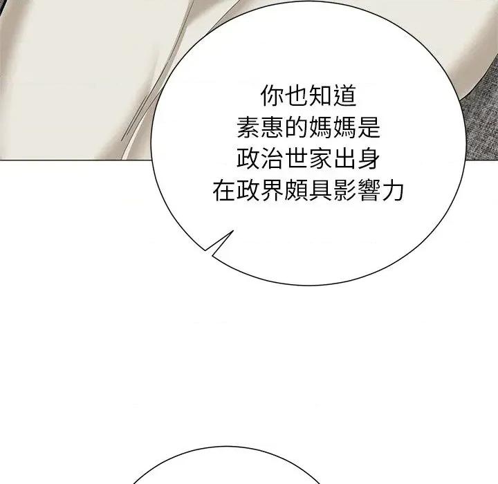 紧紧相依的心 紧紧相依的心-第35话 第96页