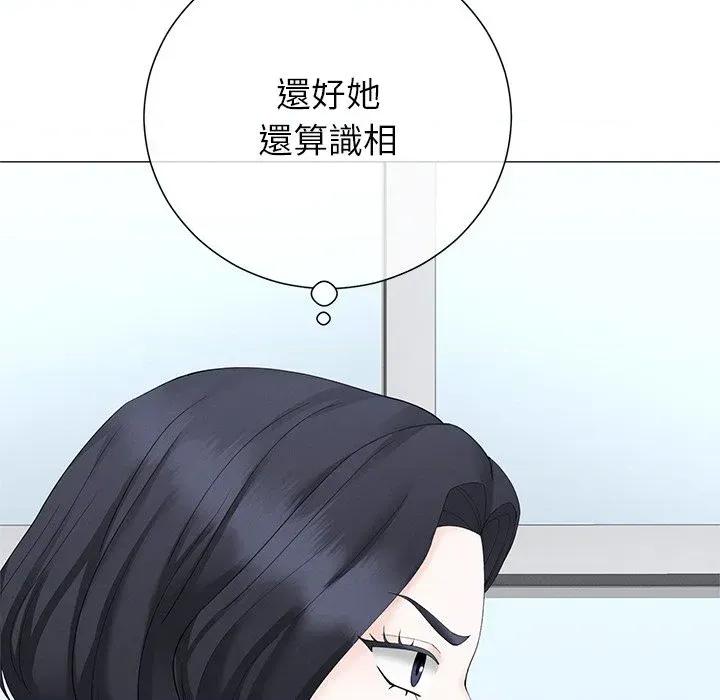 紧紧相依的心 紧紧相依的心-第35话 第97页