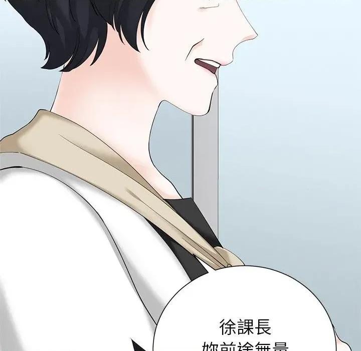 紧紧相依的心 紧紧相依的心-第35话 第98页