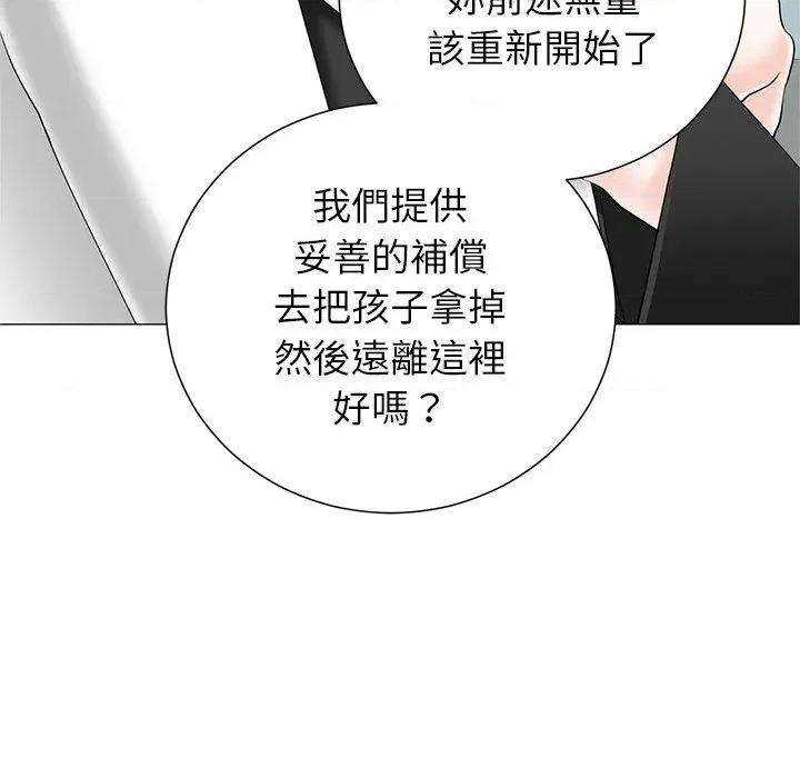 紧紧相依的心 紧紧相依的心-第35话 第99页