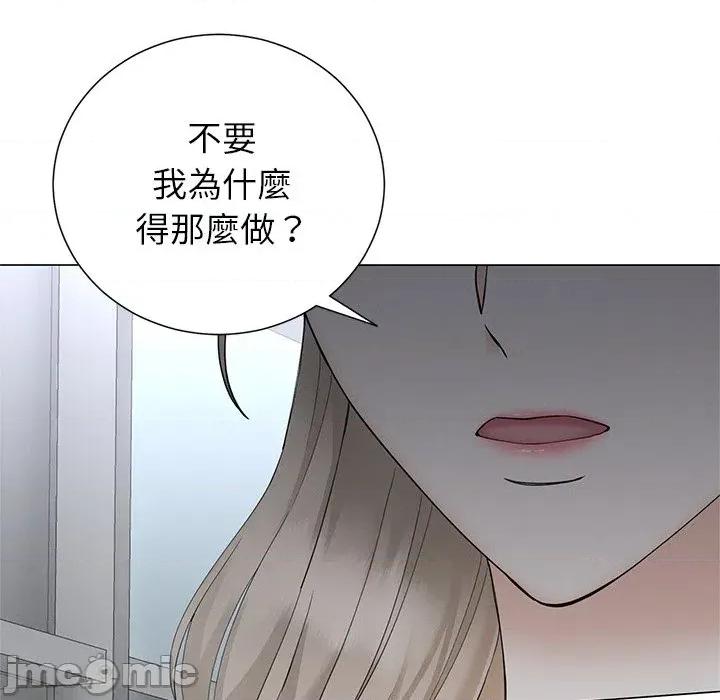 紧紧相依的心 紧紧相依的心-第35话 第100页