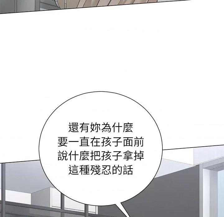 紧紧相依的心 紧紧相依的心-第35话 第101页