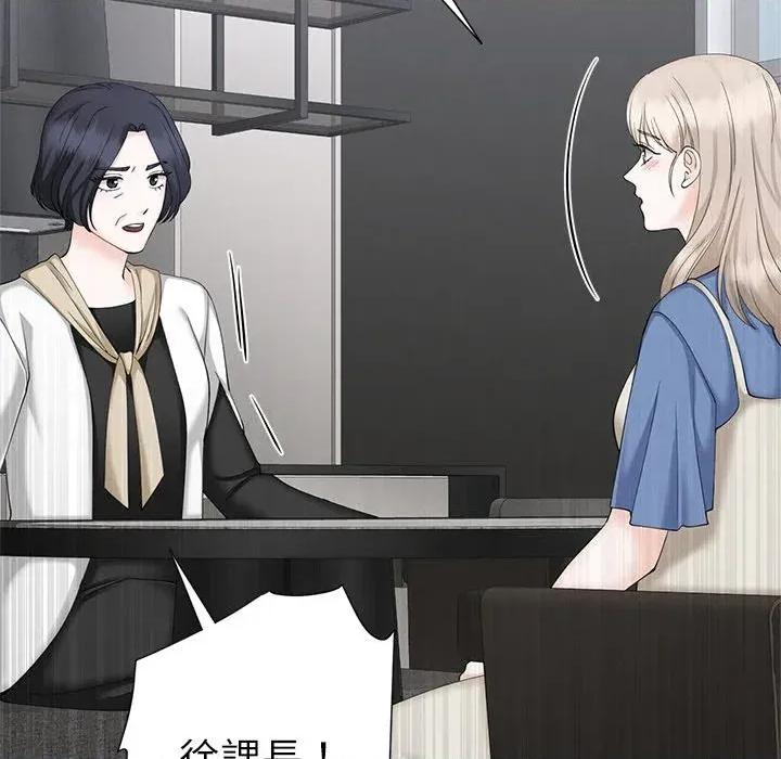 紧紧相依的心 紧紧相依的心-第35话 第102页