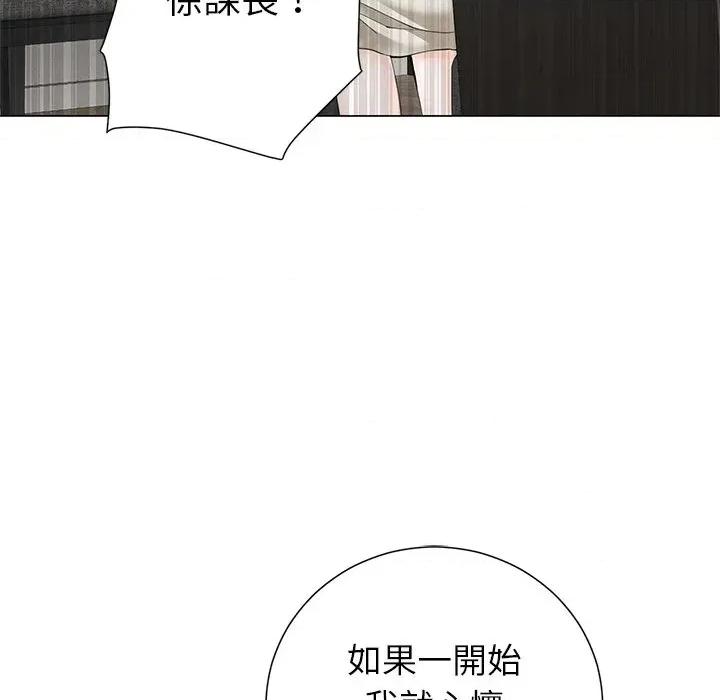 紧紧相依的心 紧紧相依的心-第35话 第103页