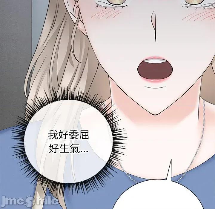 紧紧相依的心 紧紧相依的心-第35话 第105页