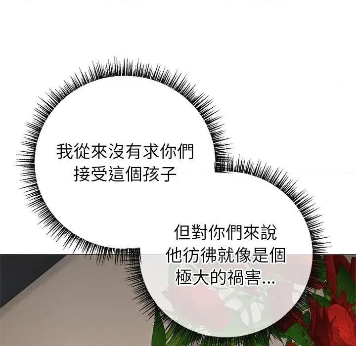 紧紧相依的心 紧紧相依的心-第35话 第107页