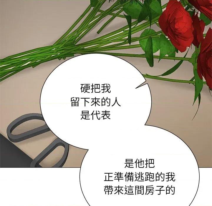 紧紧相依的心 紧紧相依的心-第35话 第108页