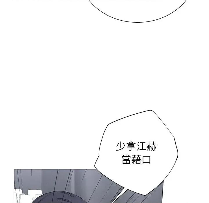 紧紧相依的心 紧紧相依的心-第35话 第109页