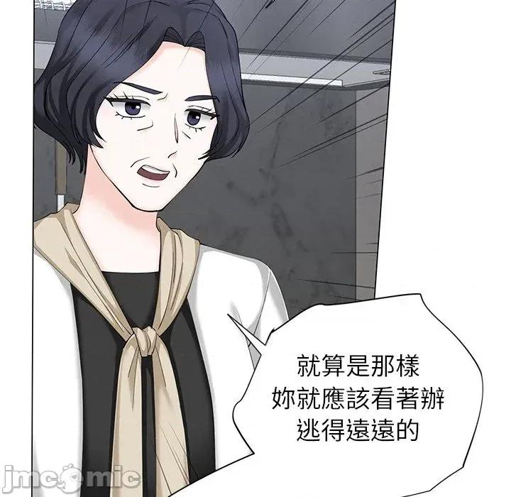 紧紧相依的心 紧紧相依的心-第35话 第110页