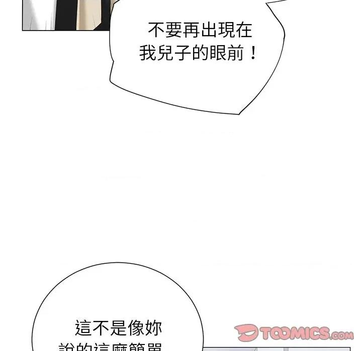 紧紧相依的心 紧紧相依的心-第35话 第111页