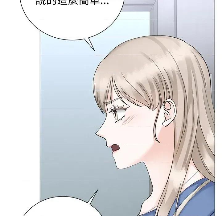紧紧相依的心 紧紧相依的心-第35话 第112页