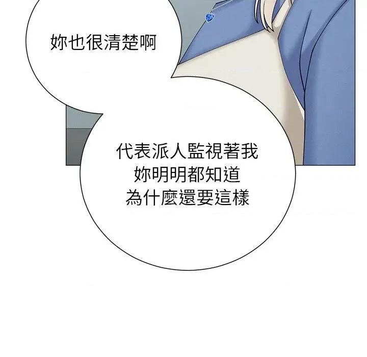 紧紧相依的心 紧紧相依的心-第35话 第113页
