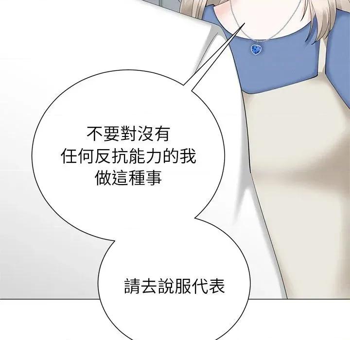 紧紧相依的心 紧紧相依的心-第35话 第118页