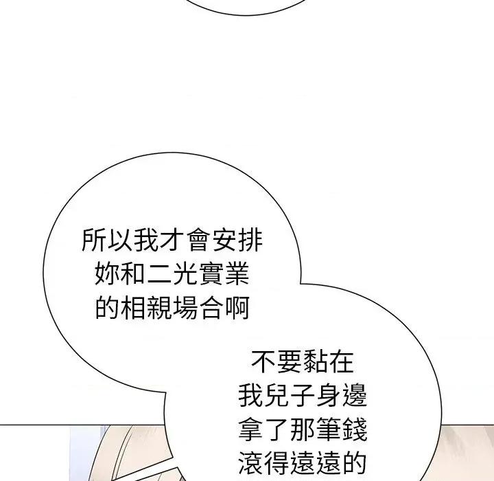 紧紧相依的心 紧紧相依的心-第35话 第119页
