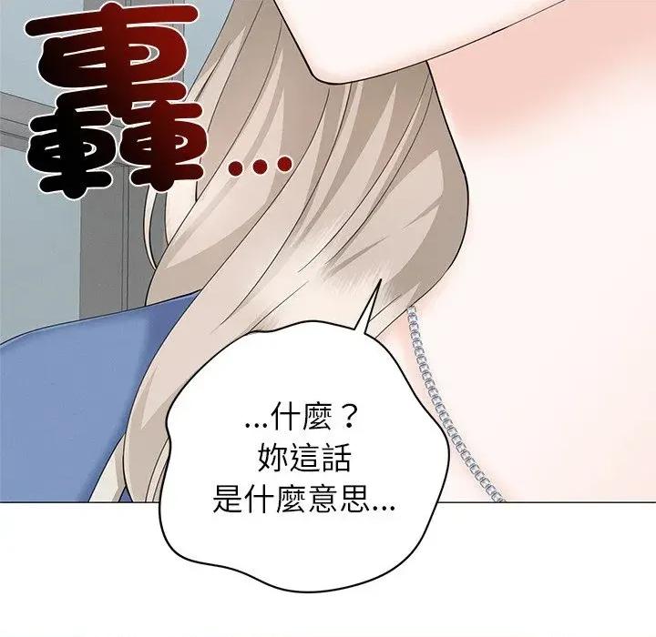 紧紧相依的心 紧紧相依的心-第35话 第121页