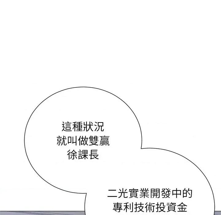 紧紧相依的心 紧紧相依的心-第35话 第122页