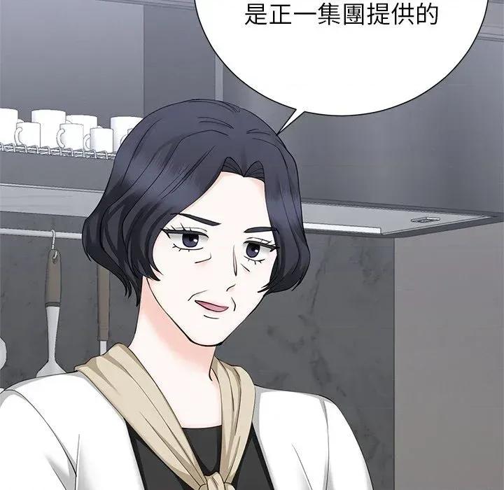 紧紧相依的心 紧紧相依的心-第35话 第123页