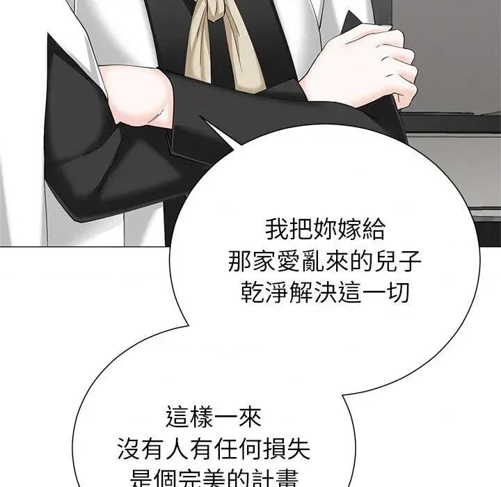 紧紧相依的心 紧紧相依的心-第35话 第124页