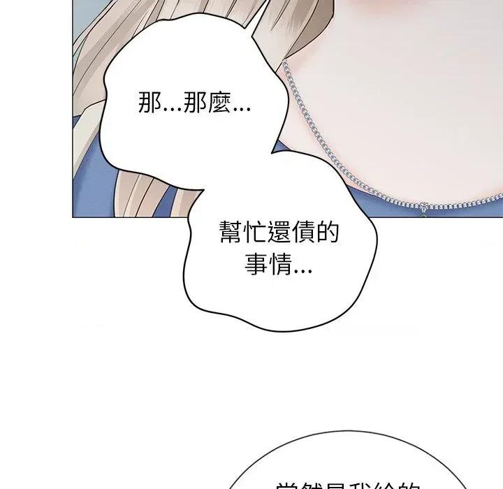 紧紧相依的心 紧紧相依的心-第35话 第127页
