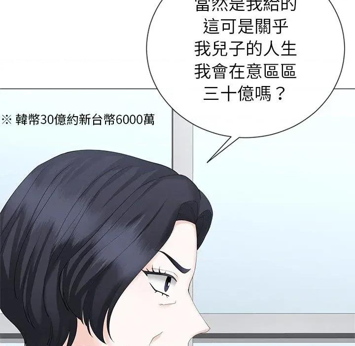 紧紧相依的心 紧紧相依的心-第35话 第128页