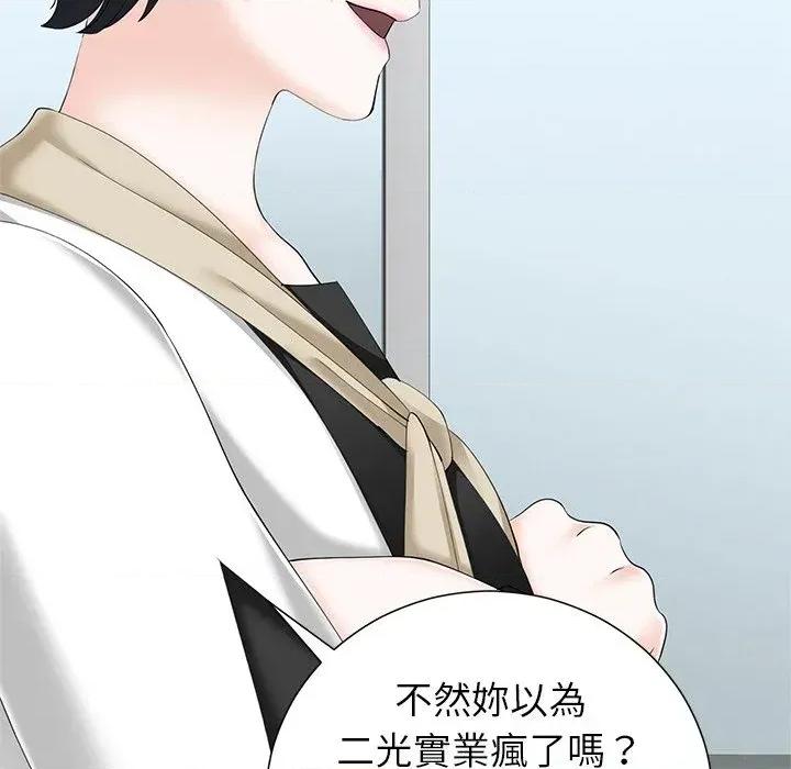 紧紧相依的心 紧紧相依的心-第35话 第129页