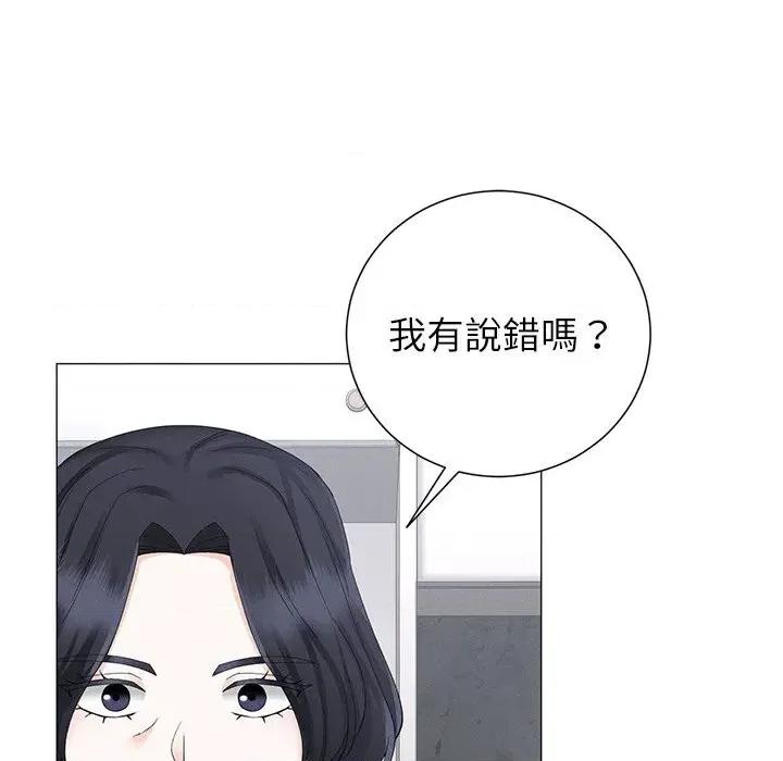 紧紧相依的心 紧紧相依的心-第35话 第131页