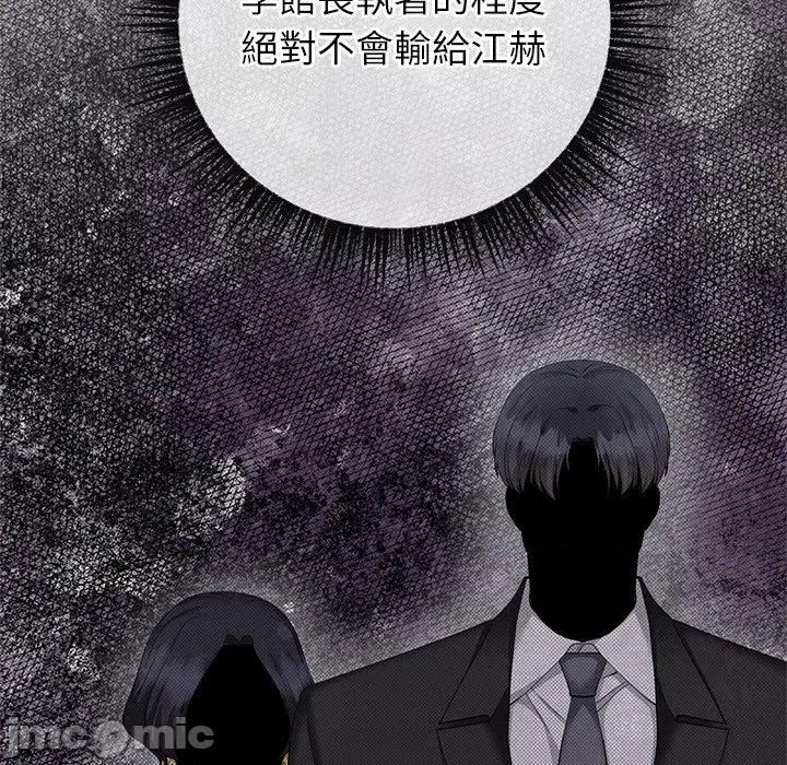 紧紧相依的心 紧紧相依的心-第35话 第135页