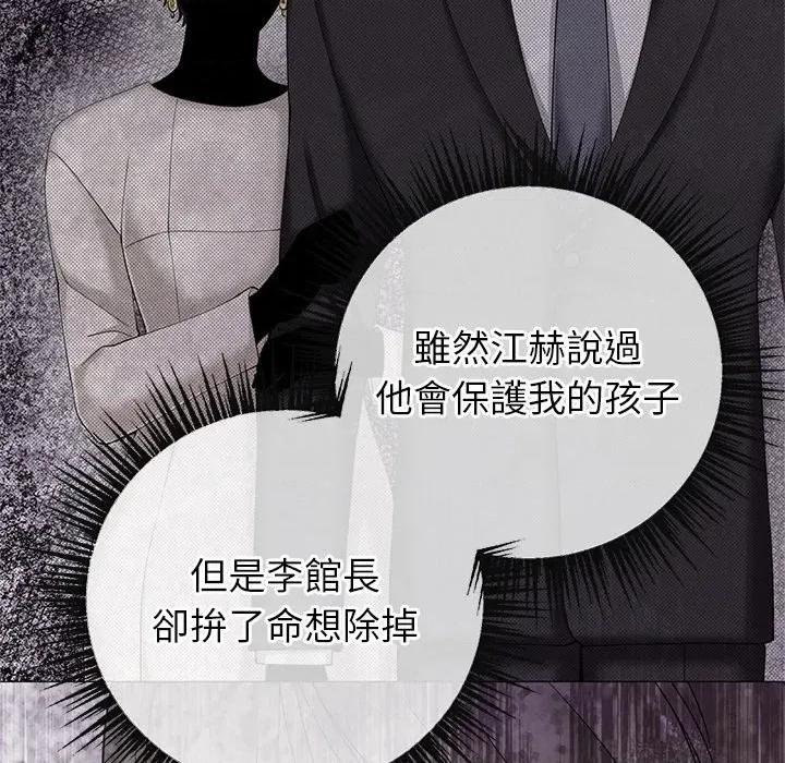 紧紧相依的心 紧紧相依的心-第35话 第136页